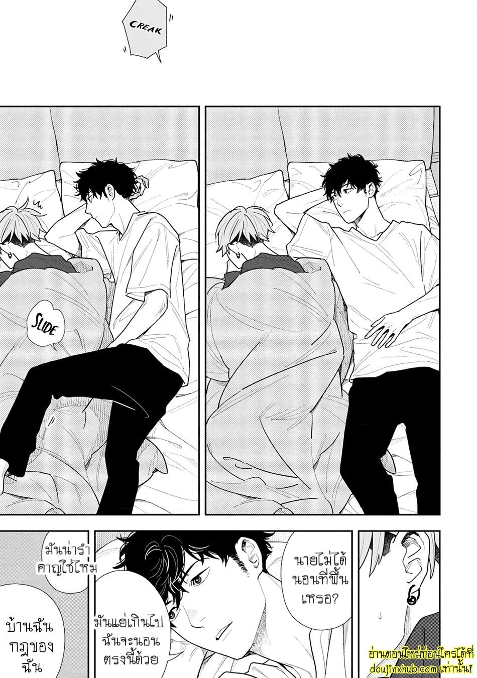 ฤดูใบไม้ผลิที่อำพันโบยบิน 02-33